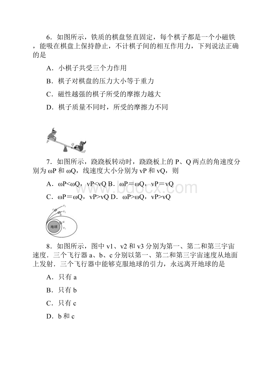 湖南省师范大学附属中学学年高二下学期期中考试物理试题Word版附参考答案.docx_第3页