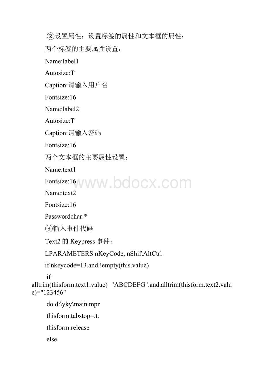 实验十.docx_第2页