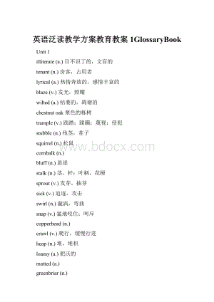 英语泛读教学方案教育教案1GlossaryBook.docx