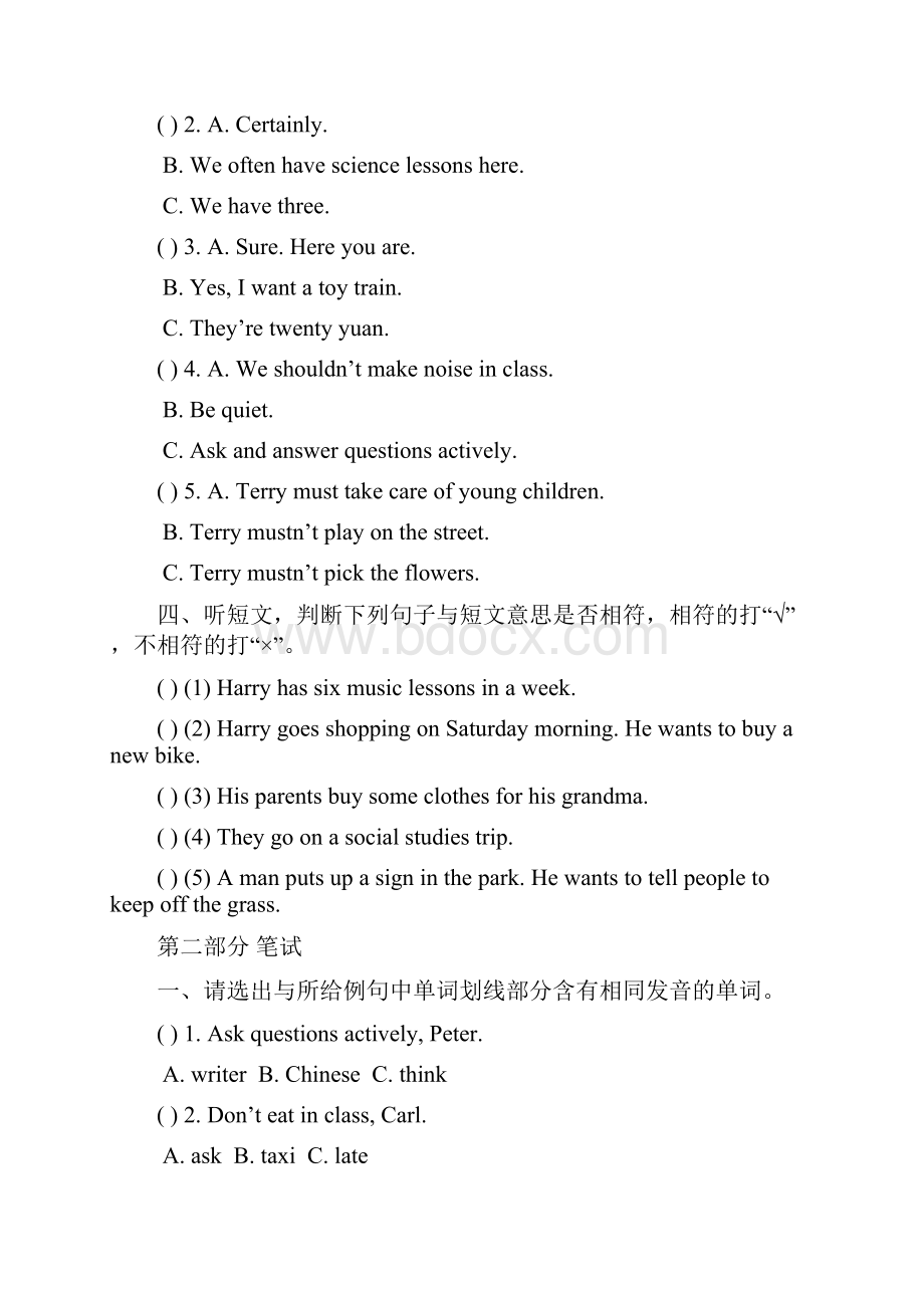 学年人教精通版英语五年级下册期中测试题及答案.docx_第3页