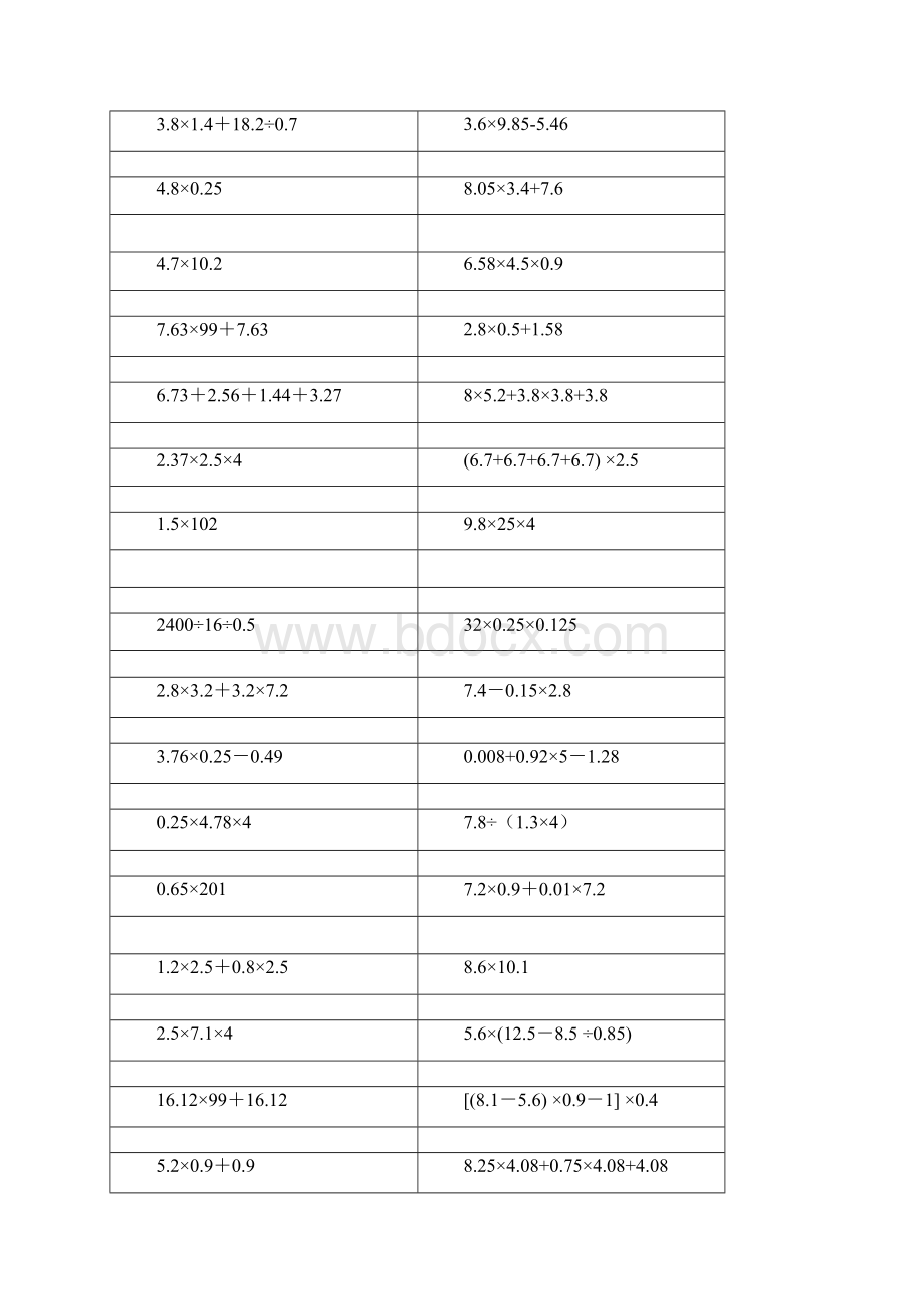 小学五年级数学上册简算题全.docx_第2页