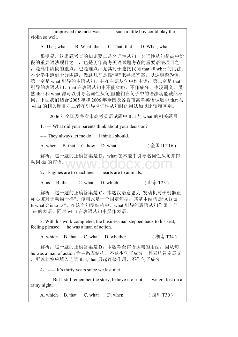 what引导名词性从句的五种用法.docx_第3页