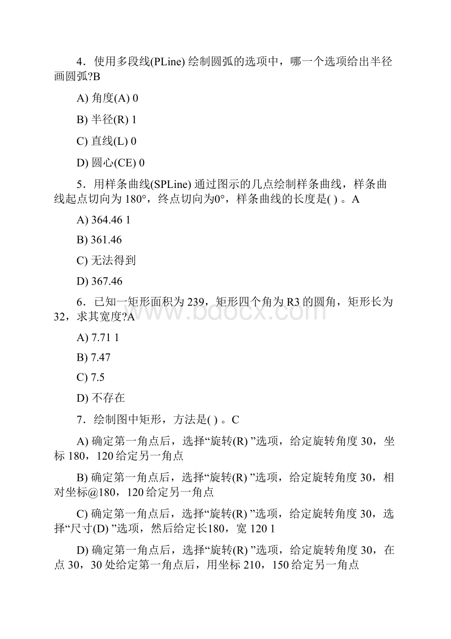 精选CAD工程师考核复习题库完整版388题含参考答案.docx_第2页