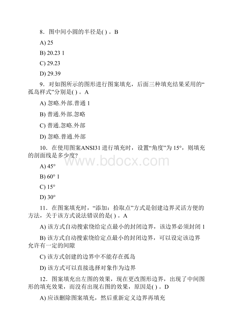 精选CAD工程师考核复习题库完整版388题含参考答案.docx_第3页