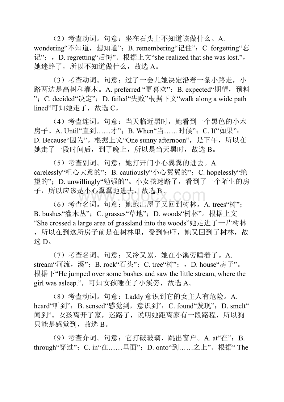 高考英语完形填空专题训练答案及解析.docx_第3页