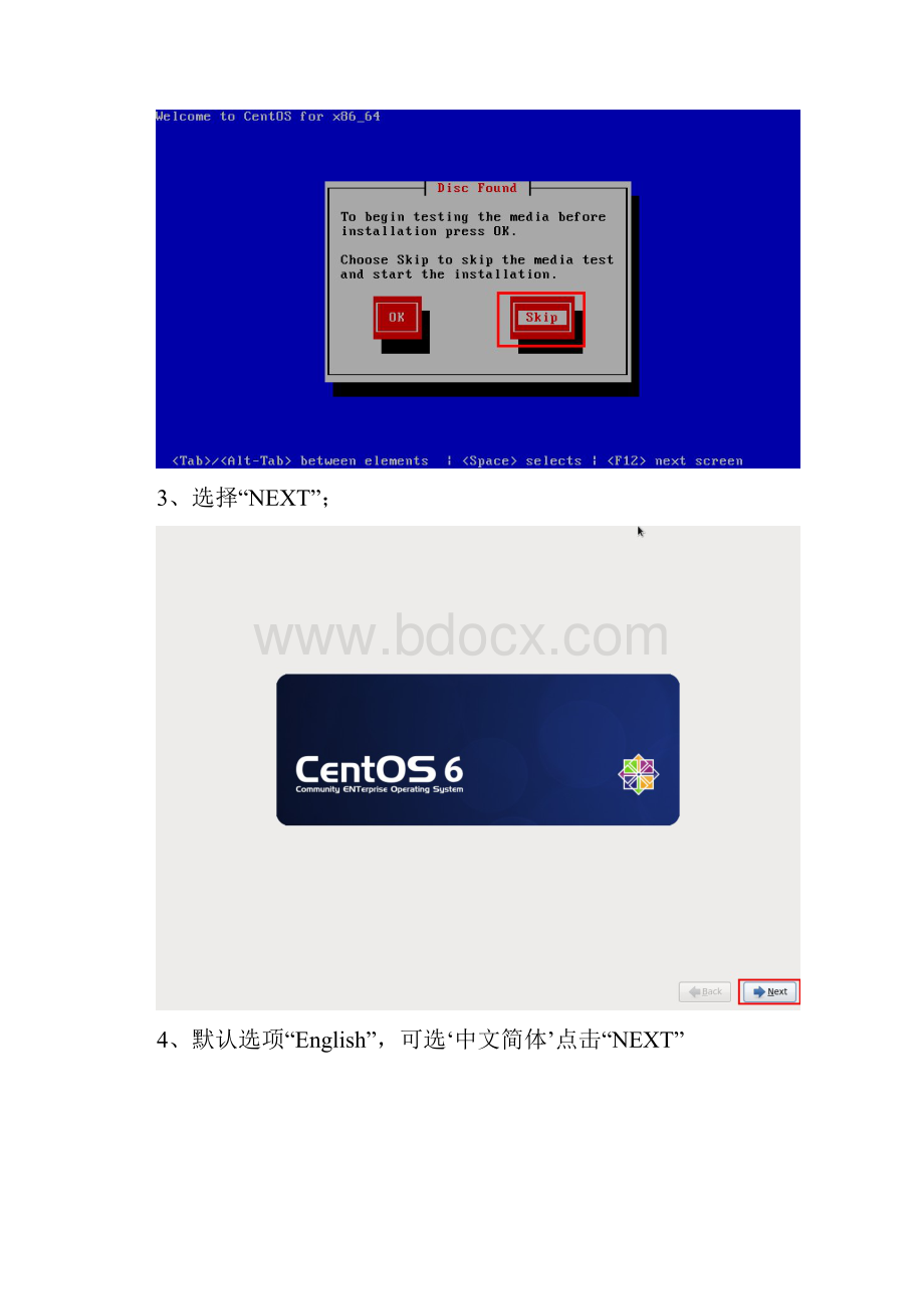 centos6464系统详细安装教程.docx_第2页