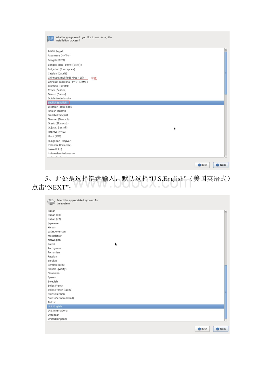 centos6464系统详细安装教程.docx_第3页