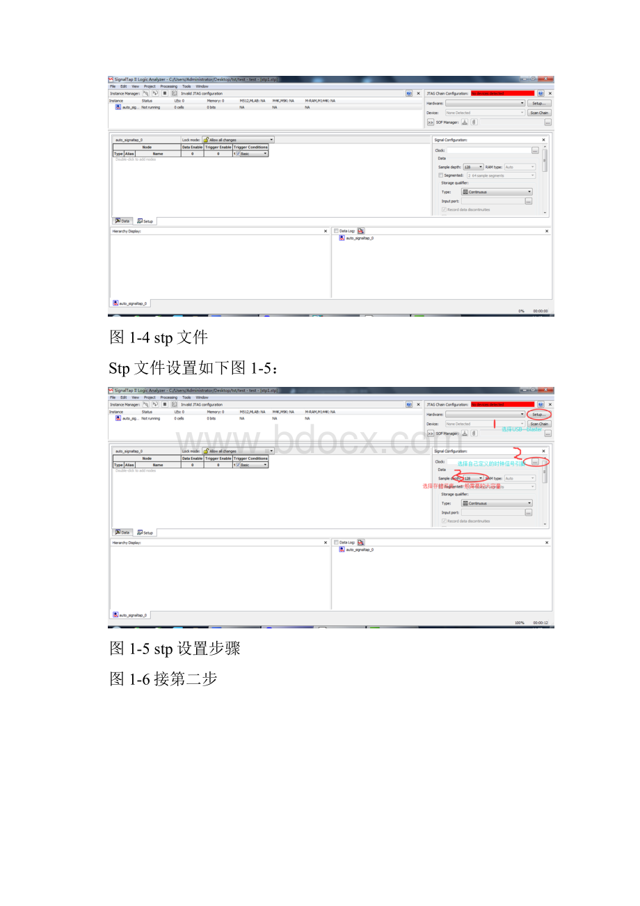 QuartusⅡ逻辑分析仪简易教程.docx_第3页