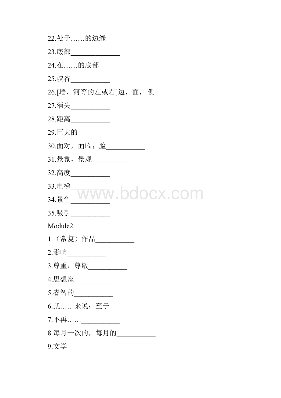 九上单词全本书.docx_第2页