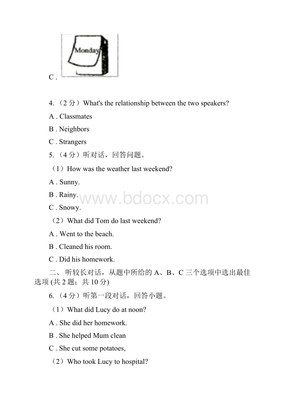 学年八年级上学期英语教学质量检测一 I卷.docx_第2页