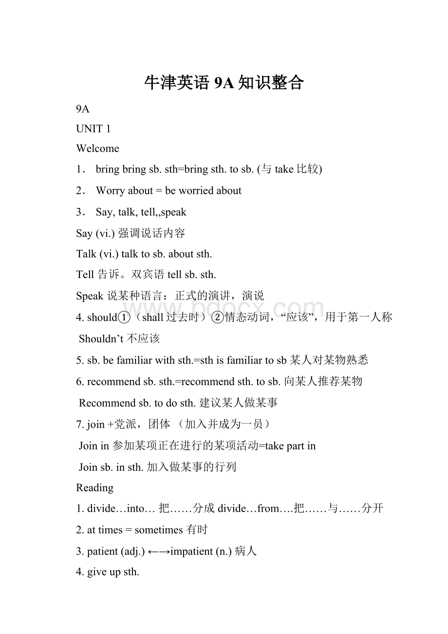 牛津英语9A知识整合.docx