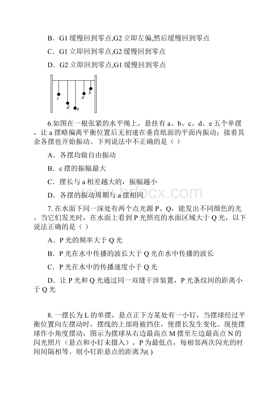 福建省安溪蓝溪中学学年高二下学期期末考试物理试题.docx_第3页