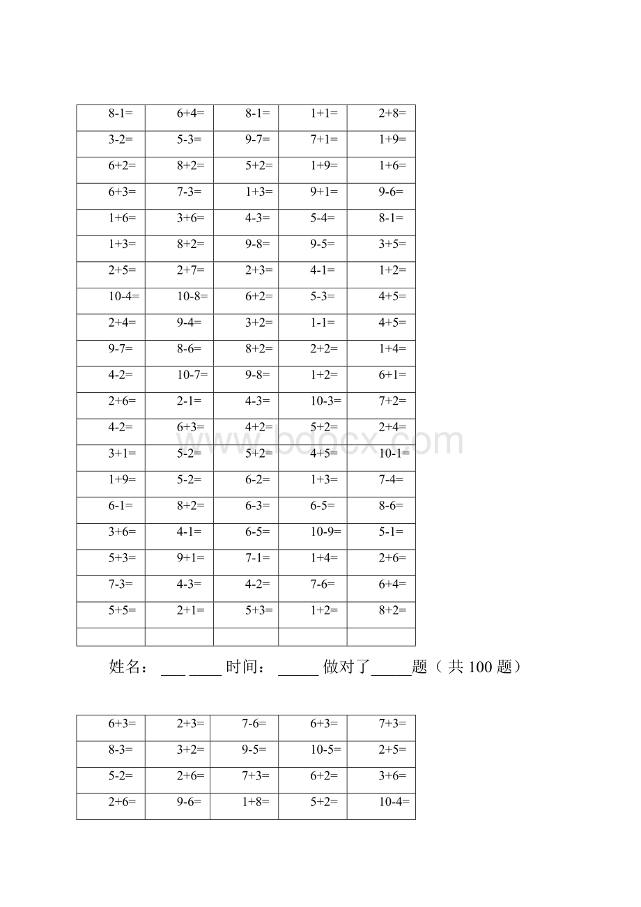 完整版10以内加减法口算题13套100道题可直接打印可编辑修改word版.docx_第2页