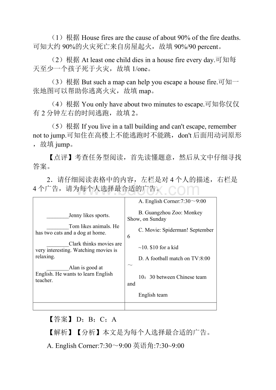 七年级英语下册任务型阅读专题含答案经典.docx_第2页