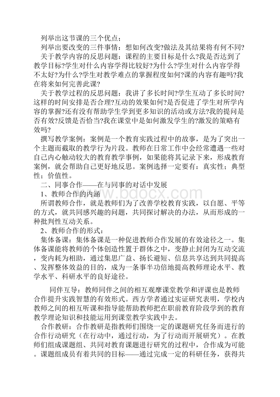 业务学习.docx_第3页