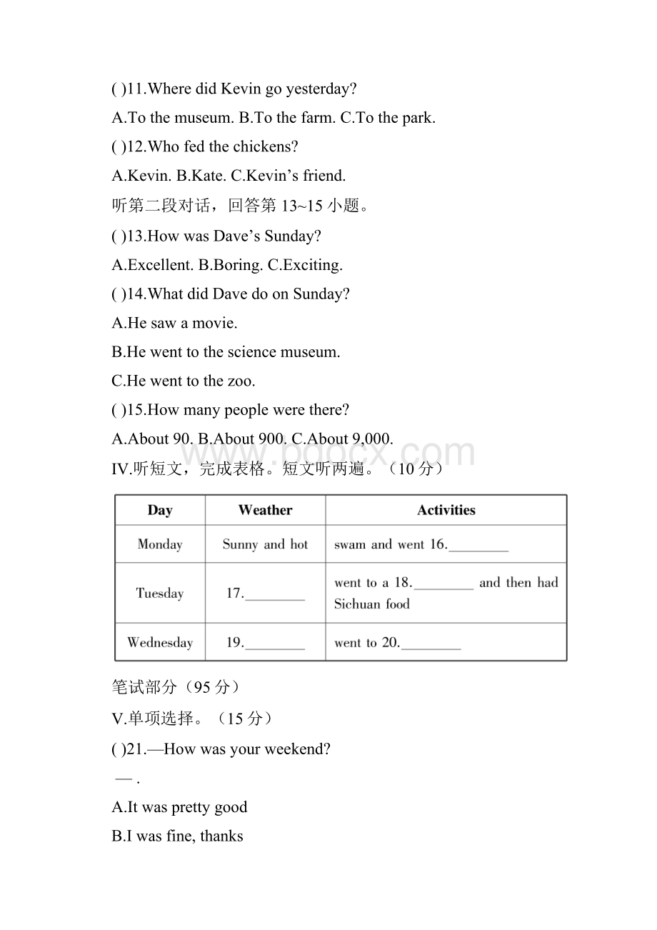 人教版七年级下册英语unit11检测卷.docx_第2页