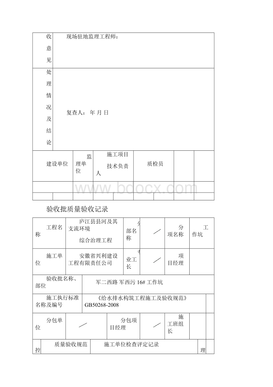 工作坑军二西路.docx_第3页