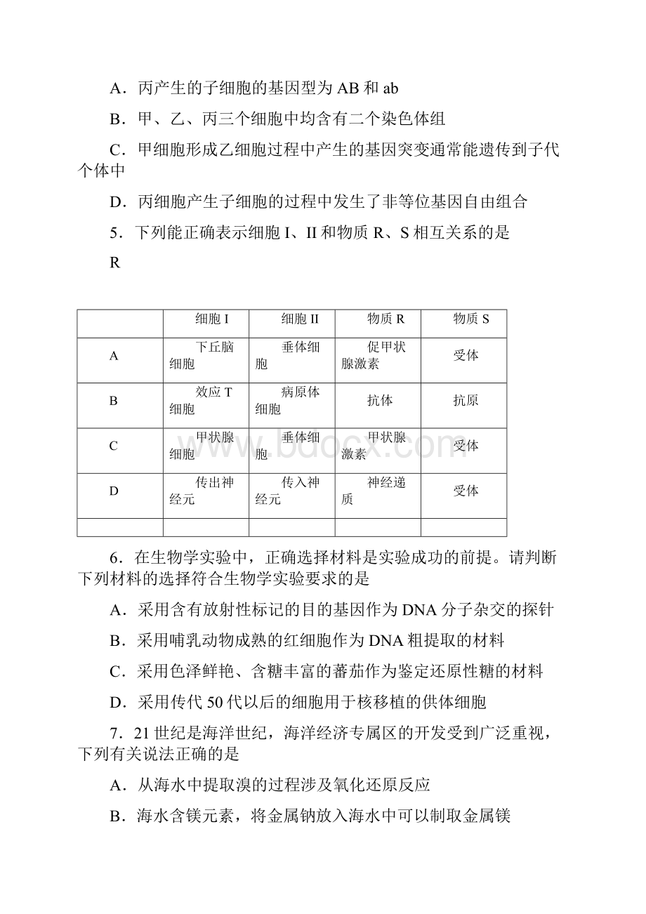 湛江市普通高考测试二理科综合.docx_第3页