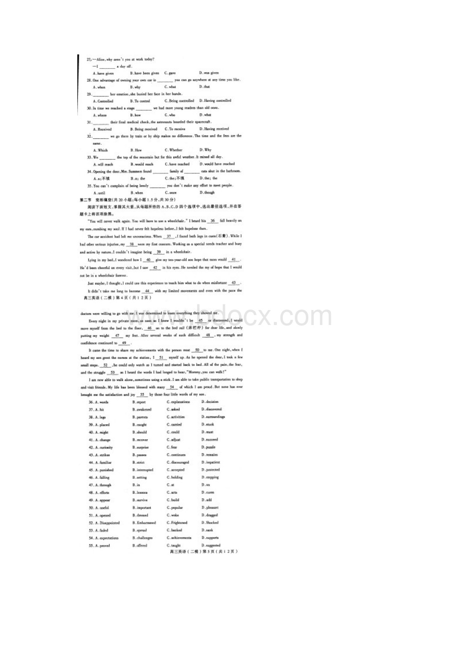 北京东城区学年第二学期高三综合练习二英语 精品.docx_第3页