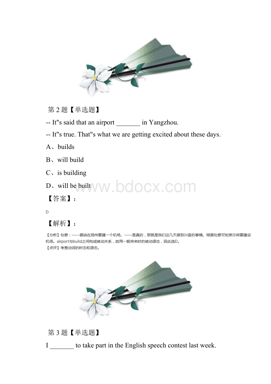 最新精选初中九年级上英语Module 6 Problems外研版课后练习.docx_第2页