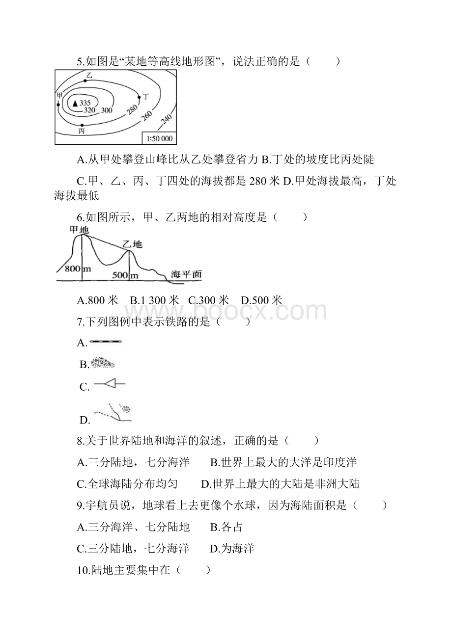 人教版七年级地理上期末试题.docx_第2页