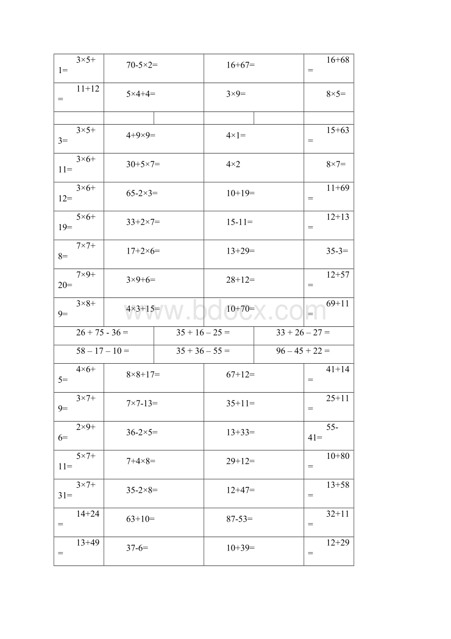 小学二年级口算及竖式计算练习题A.docx_第3页