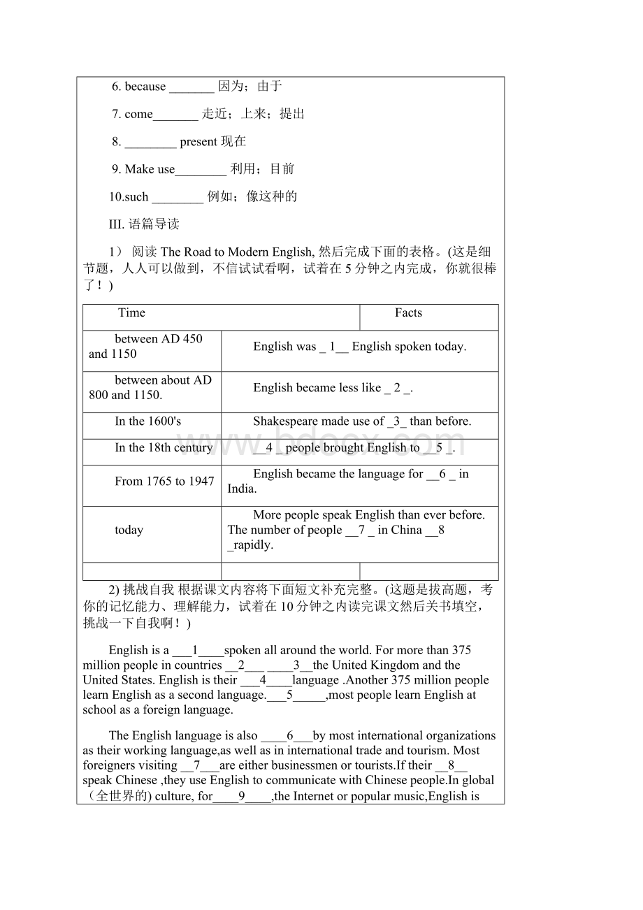 必修一unit2English around the world学案.docx_第3页