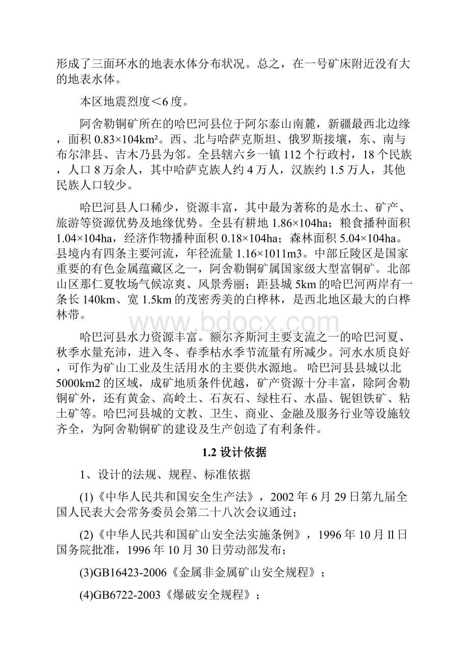 毕业设计56.docx_第2页