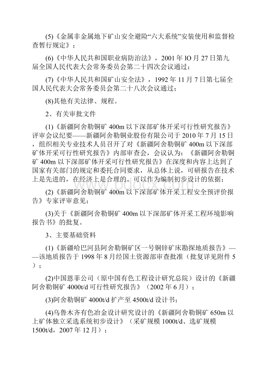 毕业设计56.docx_第3页