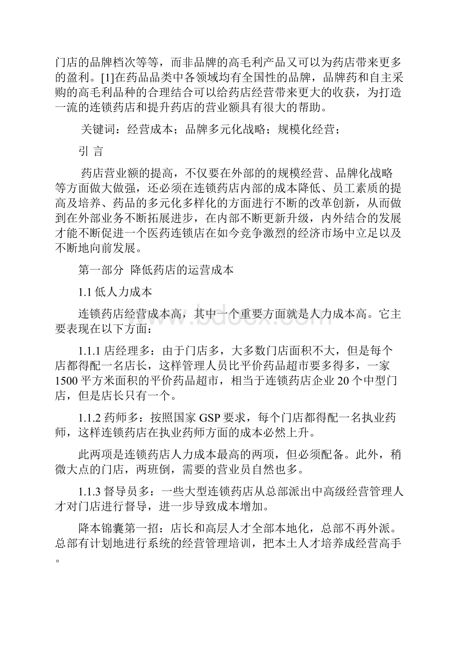 江苏省徐州医药高等职业学校.docx_第2页