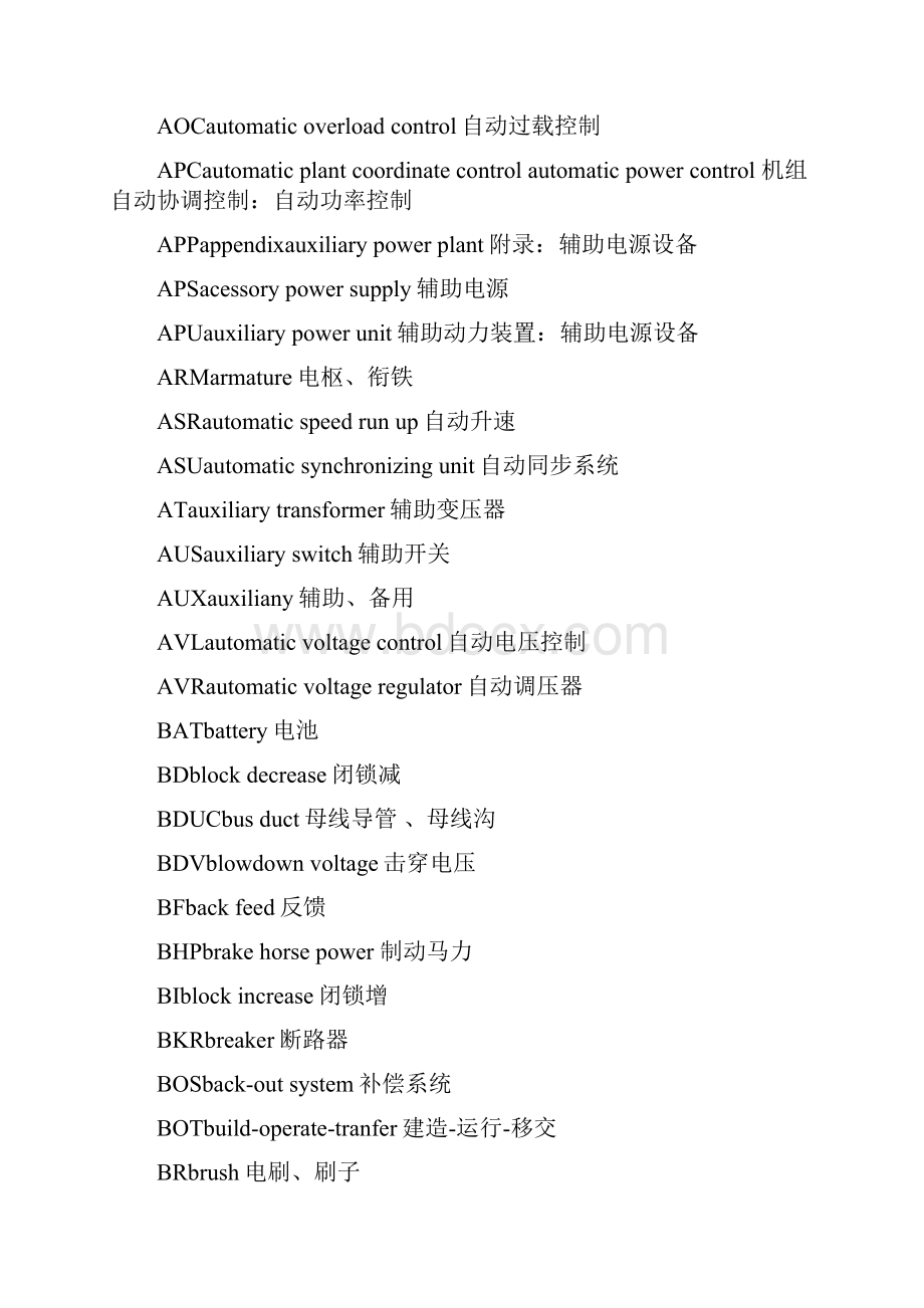 电气工程常见的英文缩写.docx_第2页