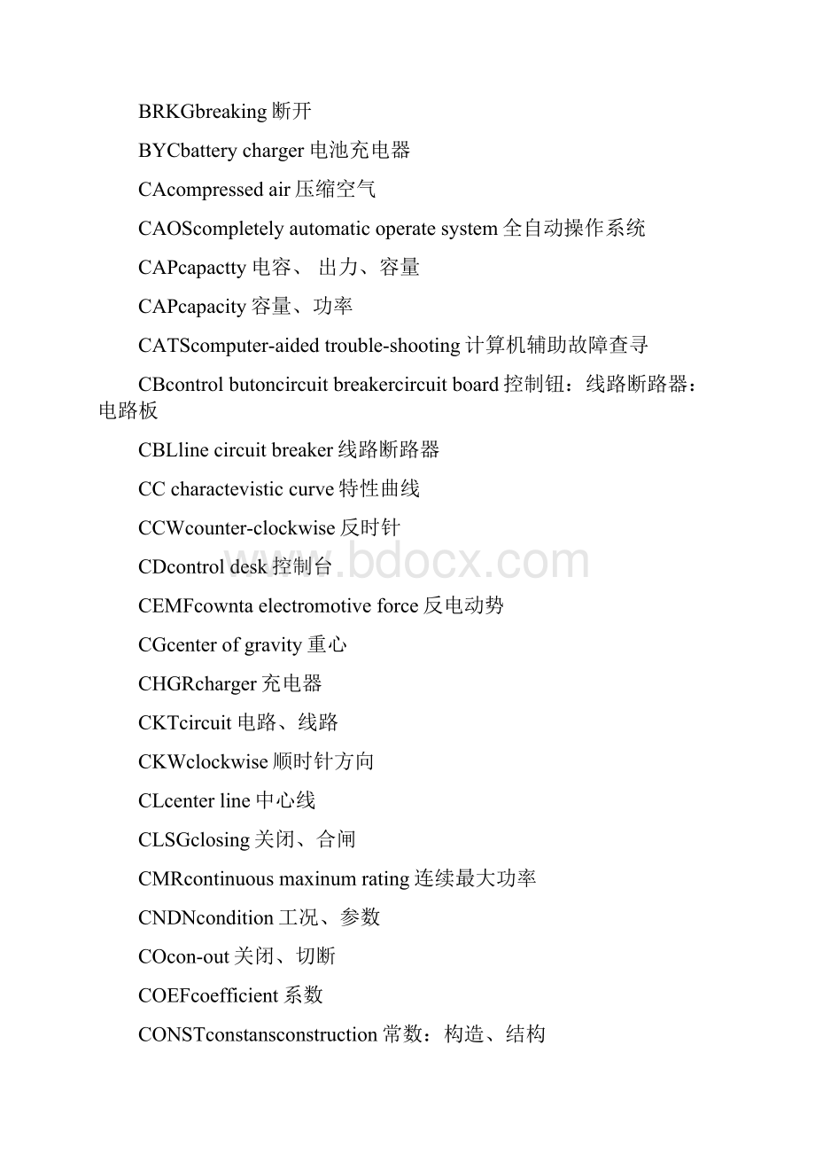 电气工程常见的英文缩写.docx_第3页