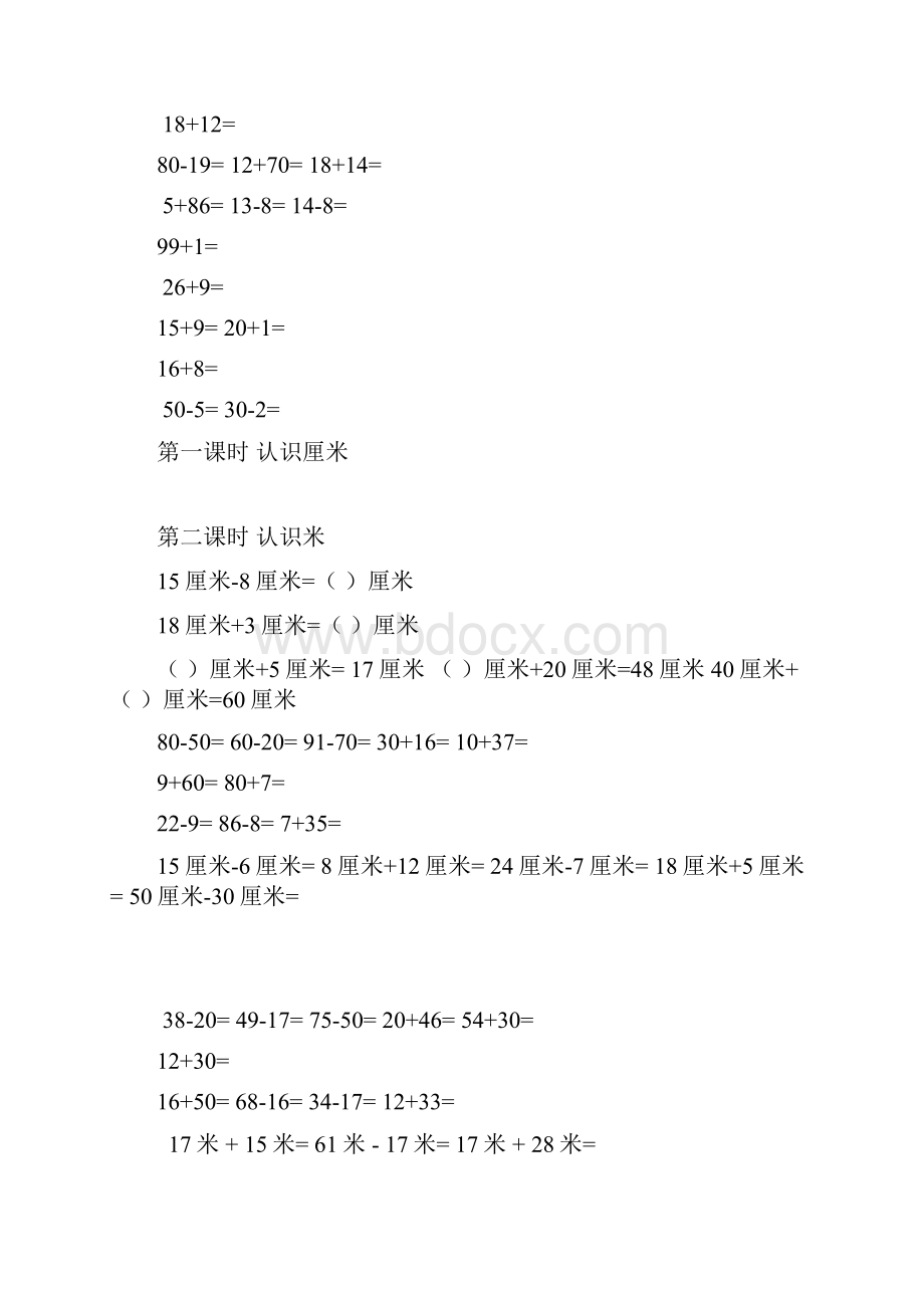 二年级数学上册口算题.docx_第2页