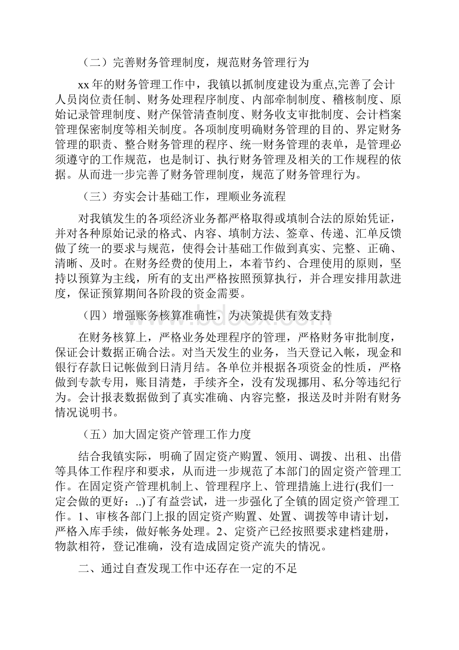 乡镇财务自查报告与乡镇财政奖补试点工作自查报告汇编.docx_第2页