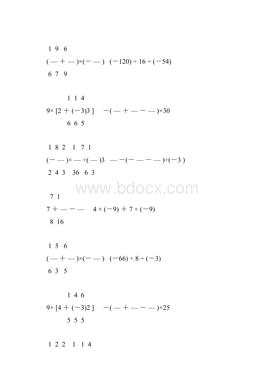 北师大版七年级数学上册有理数计算题精选 121.docx_第2页