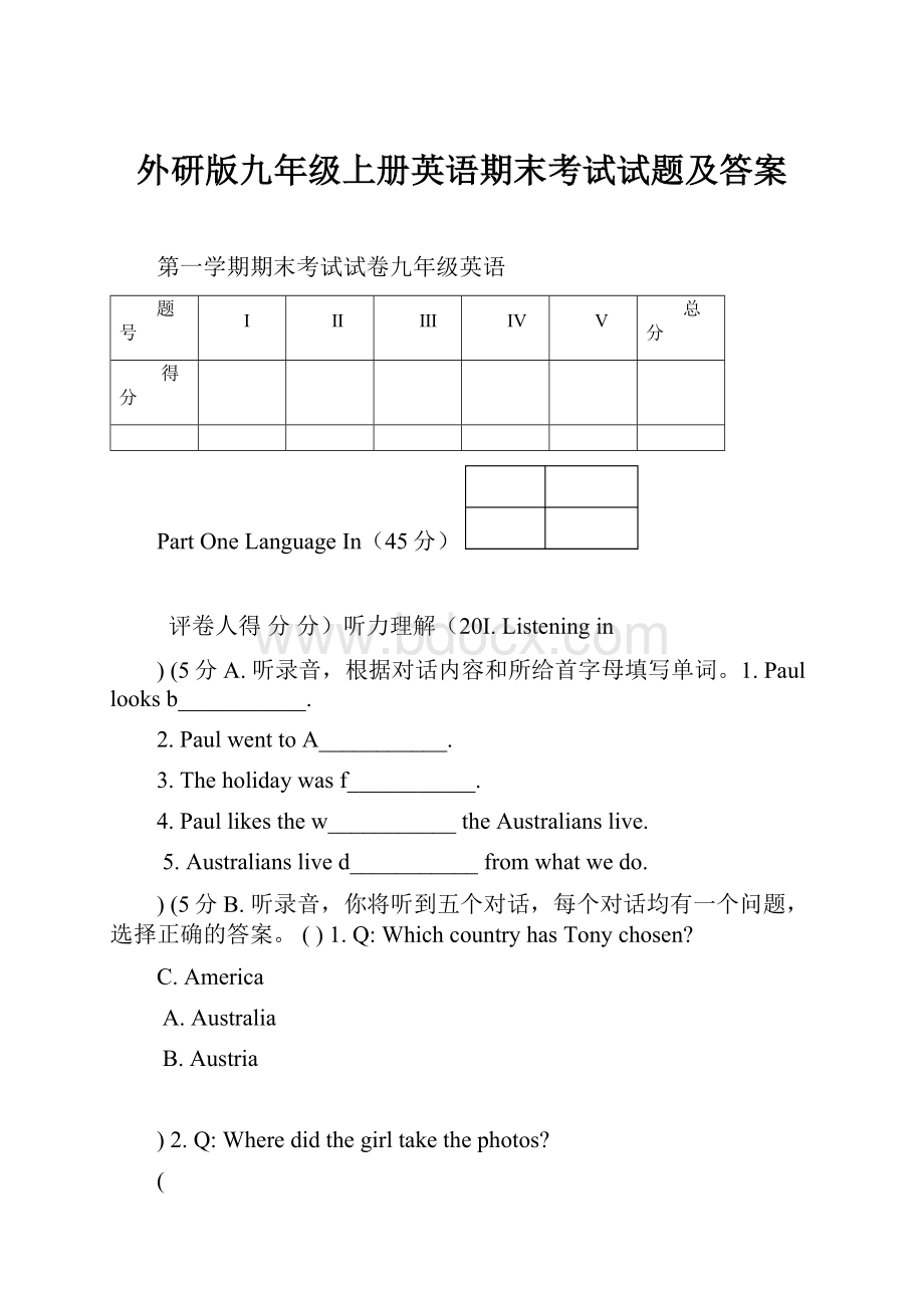 外研版九年级上册英语期末考试试题及答案.docx_第1页