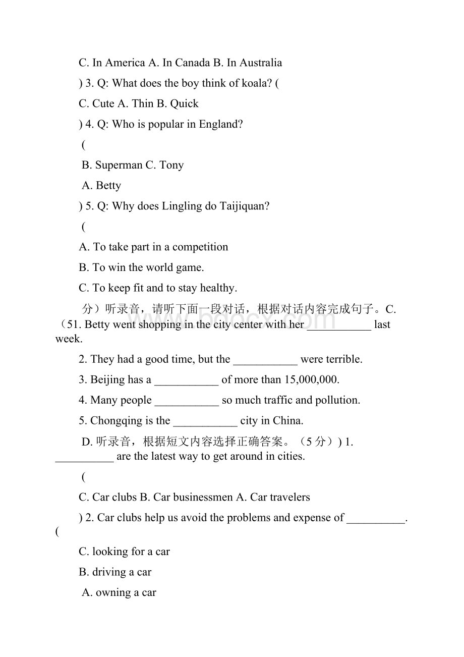 外研版九年级上册英语期末考试试题及答案.docx_第2页