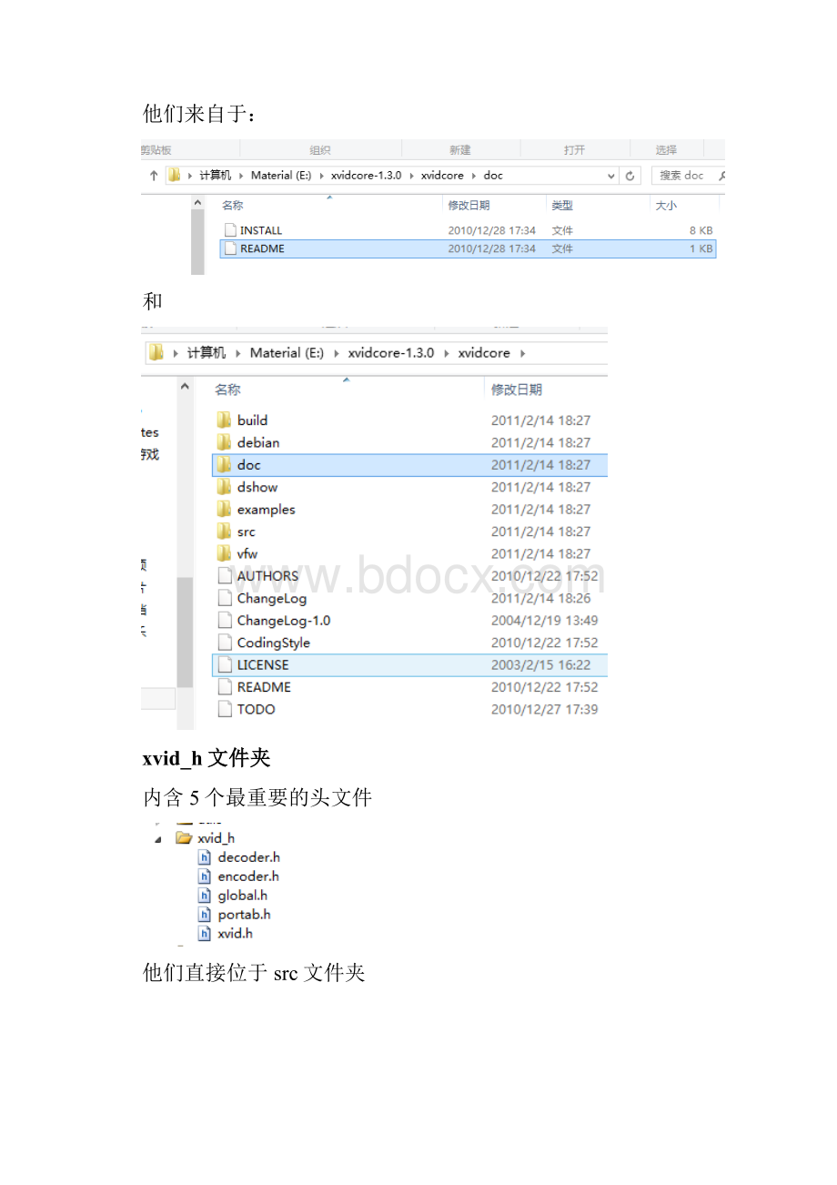 xvid 130文件结构分析.docx_第2页