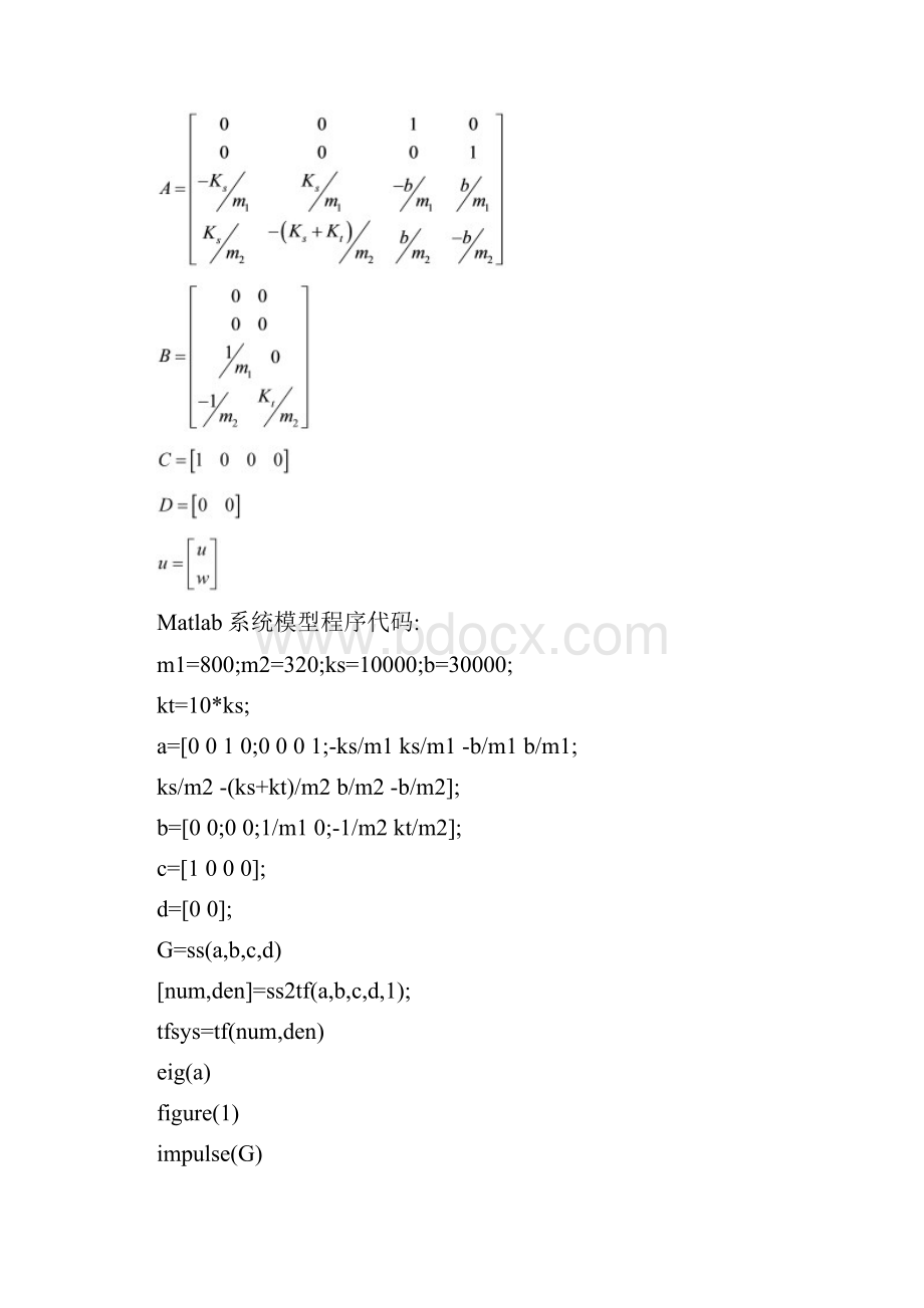 现代控制理论大作业 北科.docx_第3页