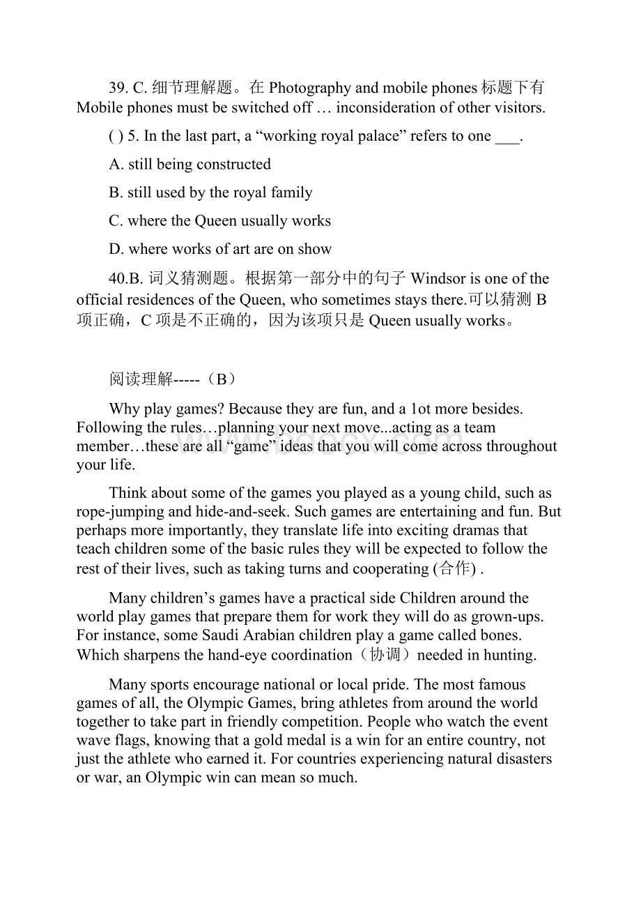 高考英语阅读理解突破试题及答案 8.docx_第3页