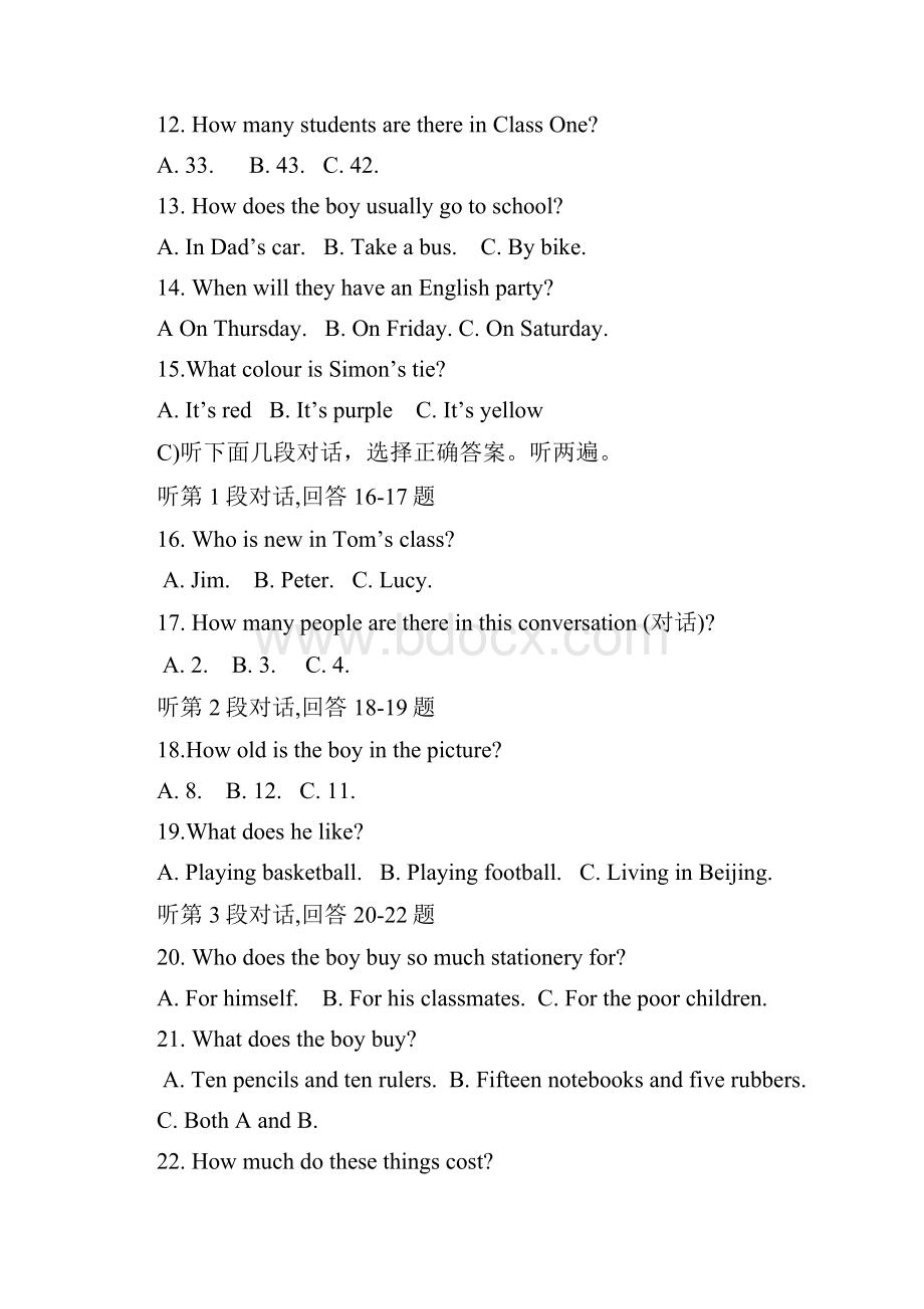 江苏省姜堰市克强学校学年度七年级英语第一学期期末考试题 人教新目标版.docx_第3页