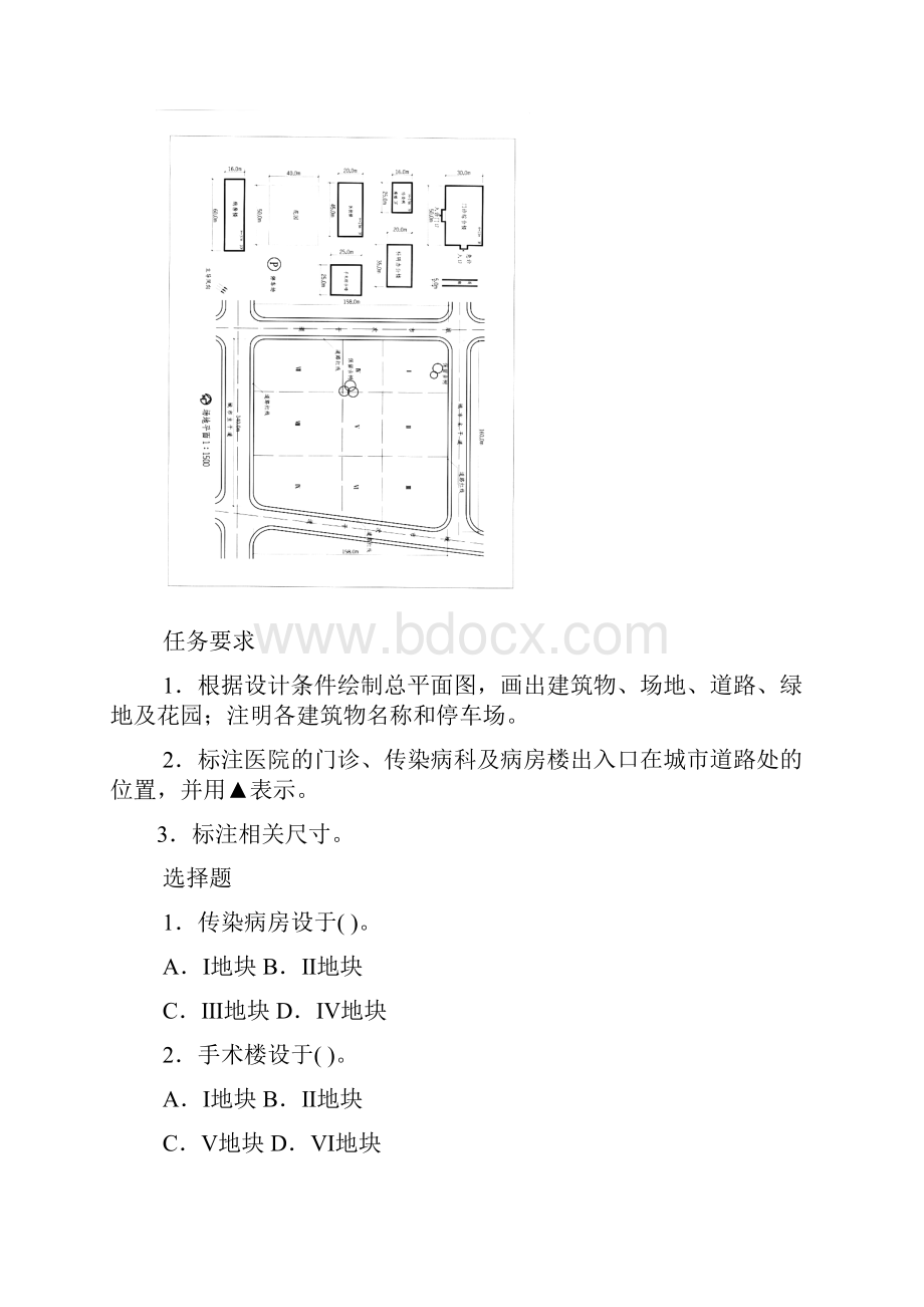 6场地设计 25.docx_第2页