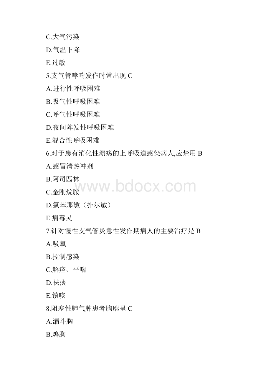 专科题库内科doc.docx_第2页