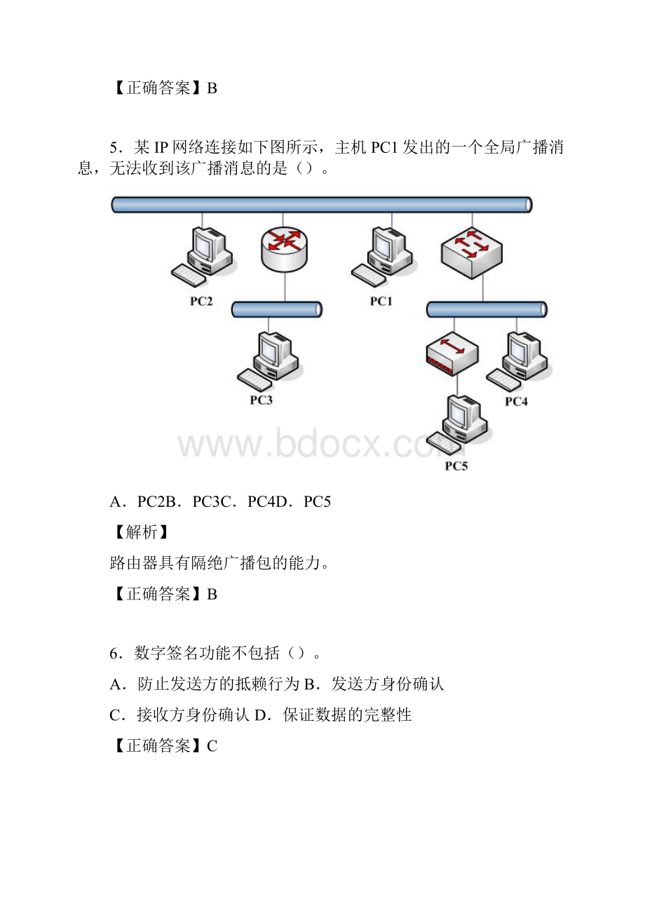 网络工程师考试试题精选含答案add.docx_第3页