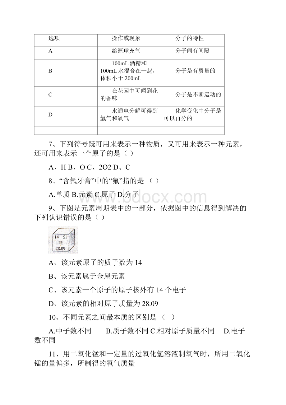 化学练习.docx_第2页