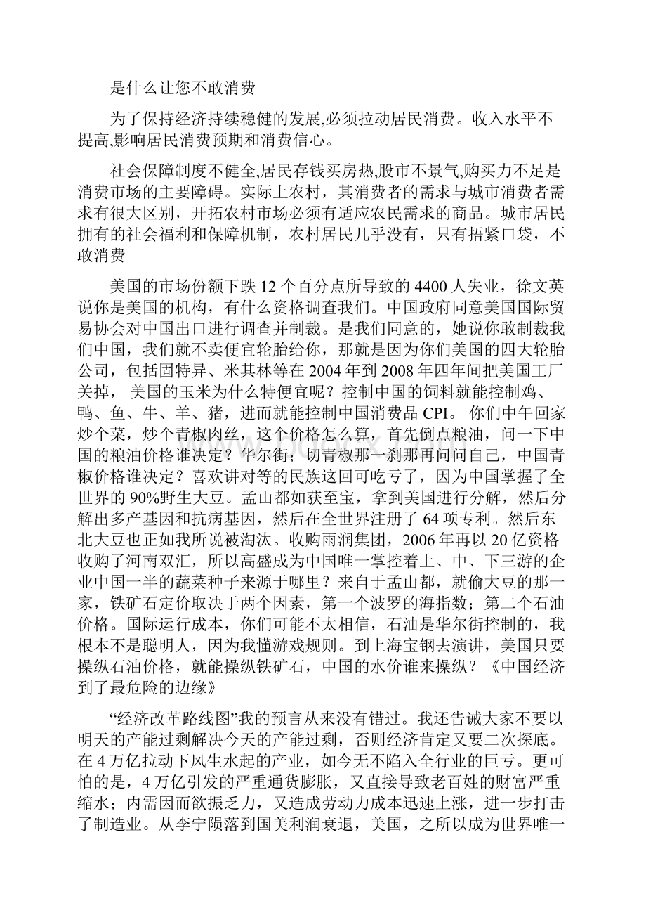 文明其精神.docx_第2页