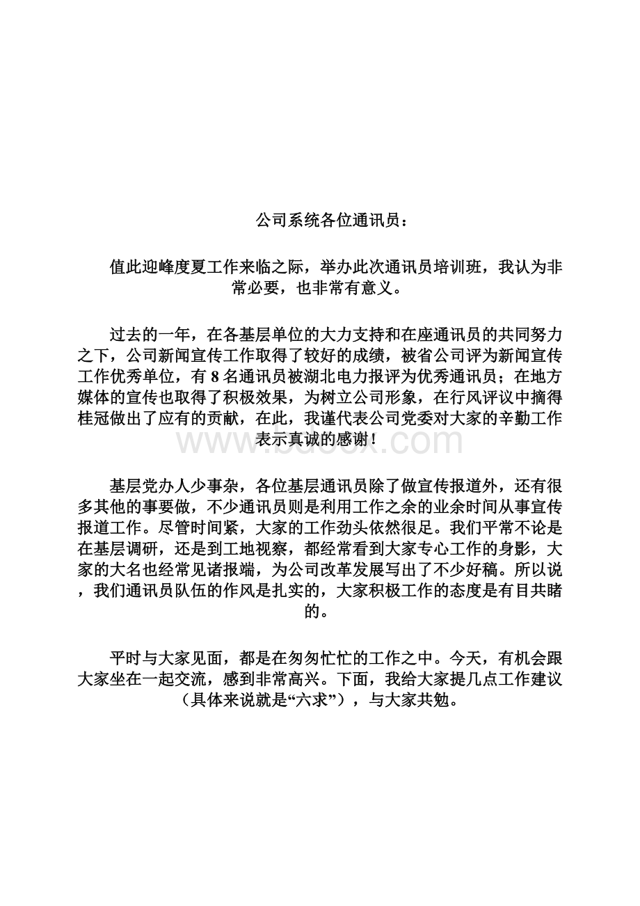 各大商场商户商家装修施工规章制度doc.docx_第3页