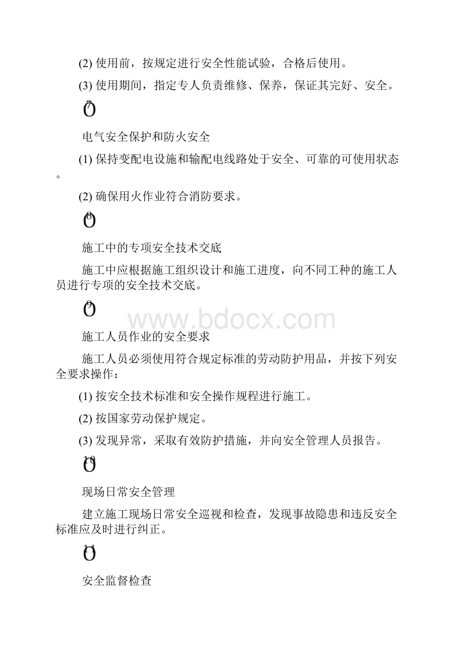 施工环境保护措施和机械设备安全使用措施doc资料.docx_第3页