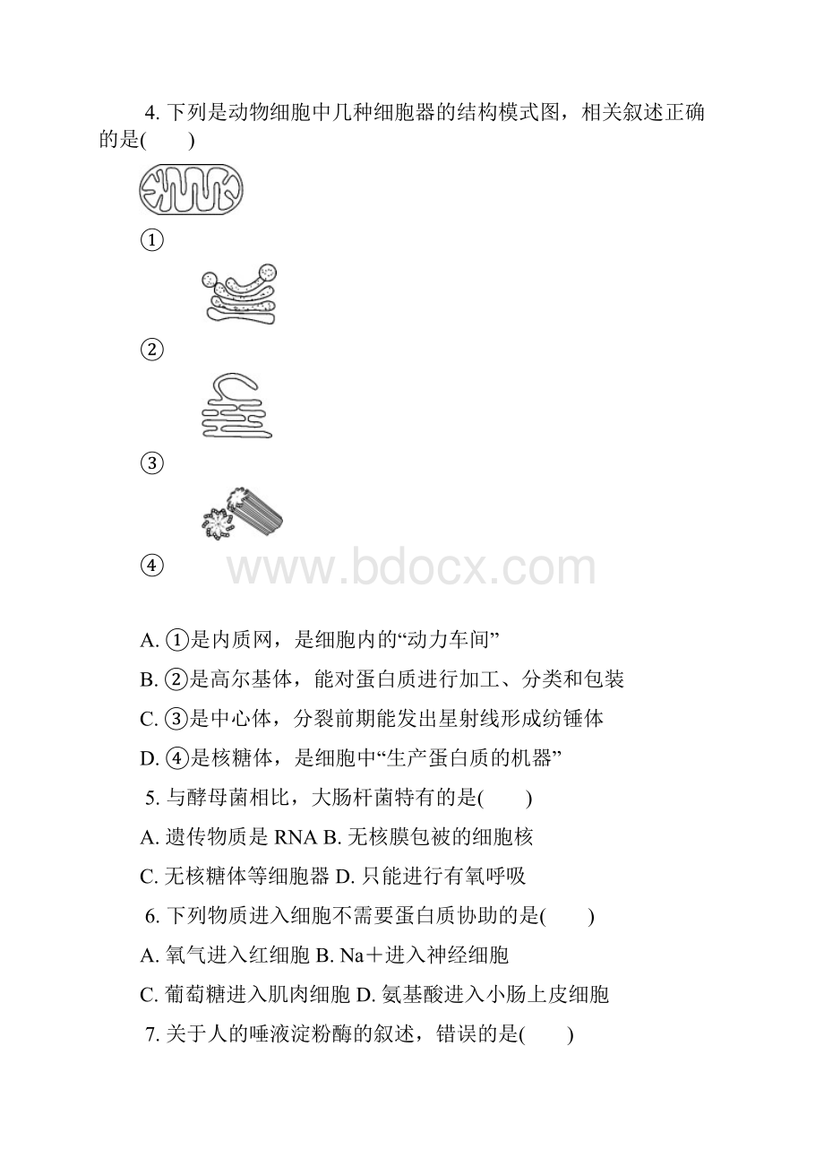 江苏省南通市届高二学业水平模拟测试十一生物试题 含答案 精品.docx_第2页