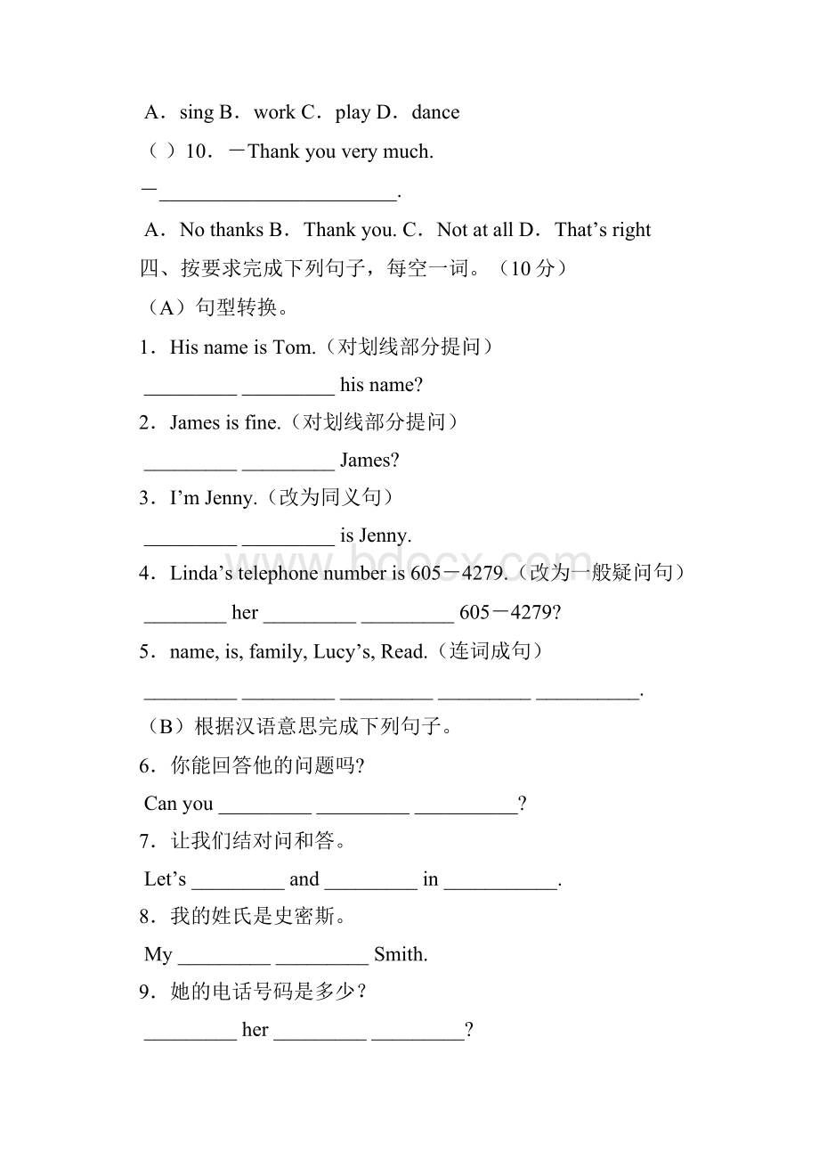 新课标七年级英语下各单元测试试题及答案.docx_第3页